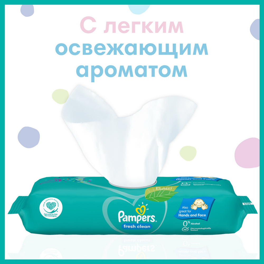 Детские влажные салфетки «Pampers» Fresh Clean, 104 шт