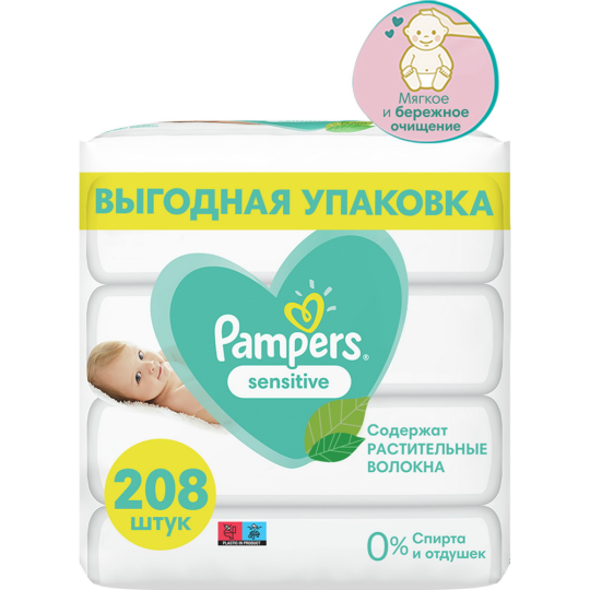 Детские влажные салфетки «Pampers» Sensitive, 208 шт