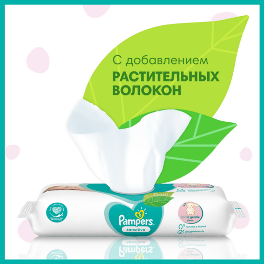 Детские влажные салфетки «Pampers» Sensitive, 208 шт