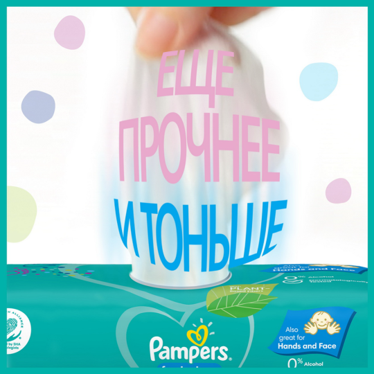 Детские влажные салфетки «Pampers» Fresh Clean, 208 шт