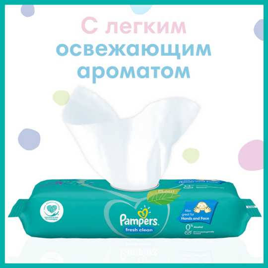 Детские влажные салфетки «Pampers» Fresh Clean, 208 шт