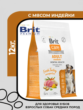 Brit Premium Dog Adult M Dental Health Сухой корм для здоровья зубов взрослых собак средних пород с индейкой, 12кг.