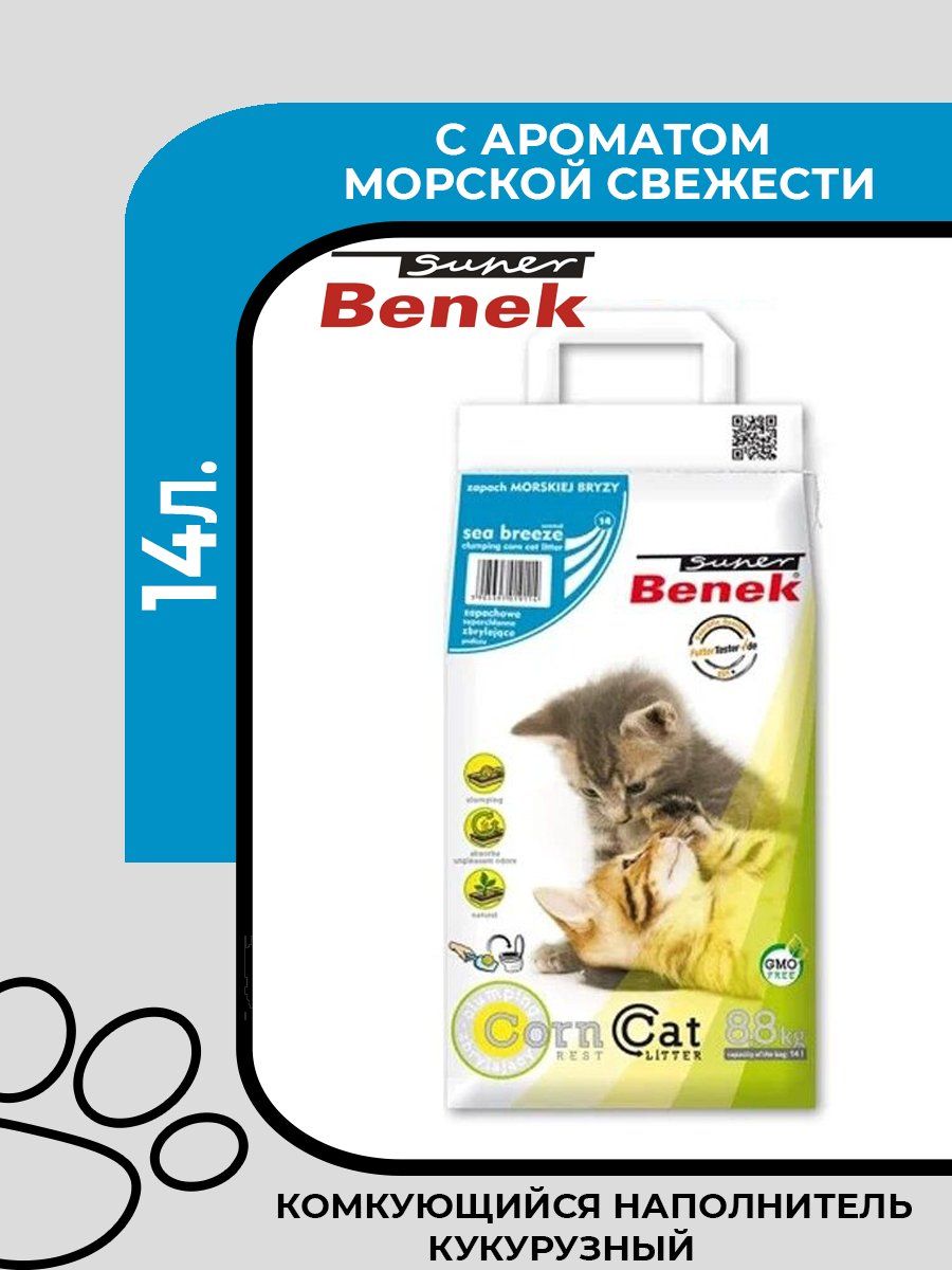 Super Benek Corn Cat Sea Breeze наполнитель кукурузный комкующийся с ароматом морского бриза, 14л.