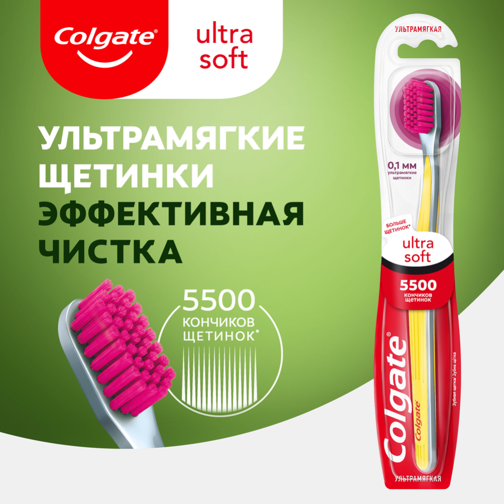 Щетка зубная «Colgate» ультрамягкость, 1 шт, желтая