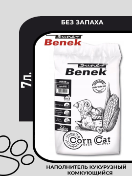 Super Benek Corn Cat Golden наполнитель для котов кукурузный комкующийся улучшенный, без запаха, 7л.