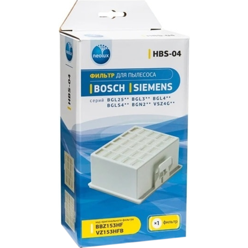 HEPA-фильтр «Neolux» HBS-04, для Bosch/Siemens, 1 шт