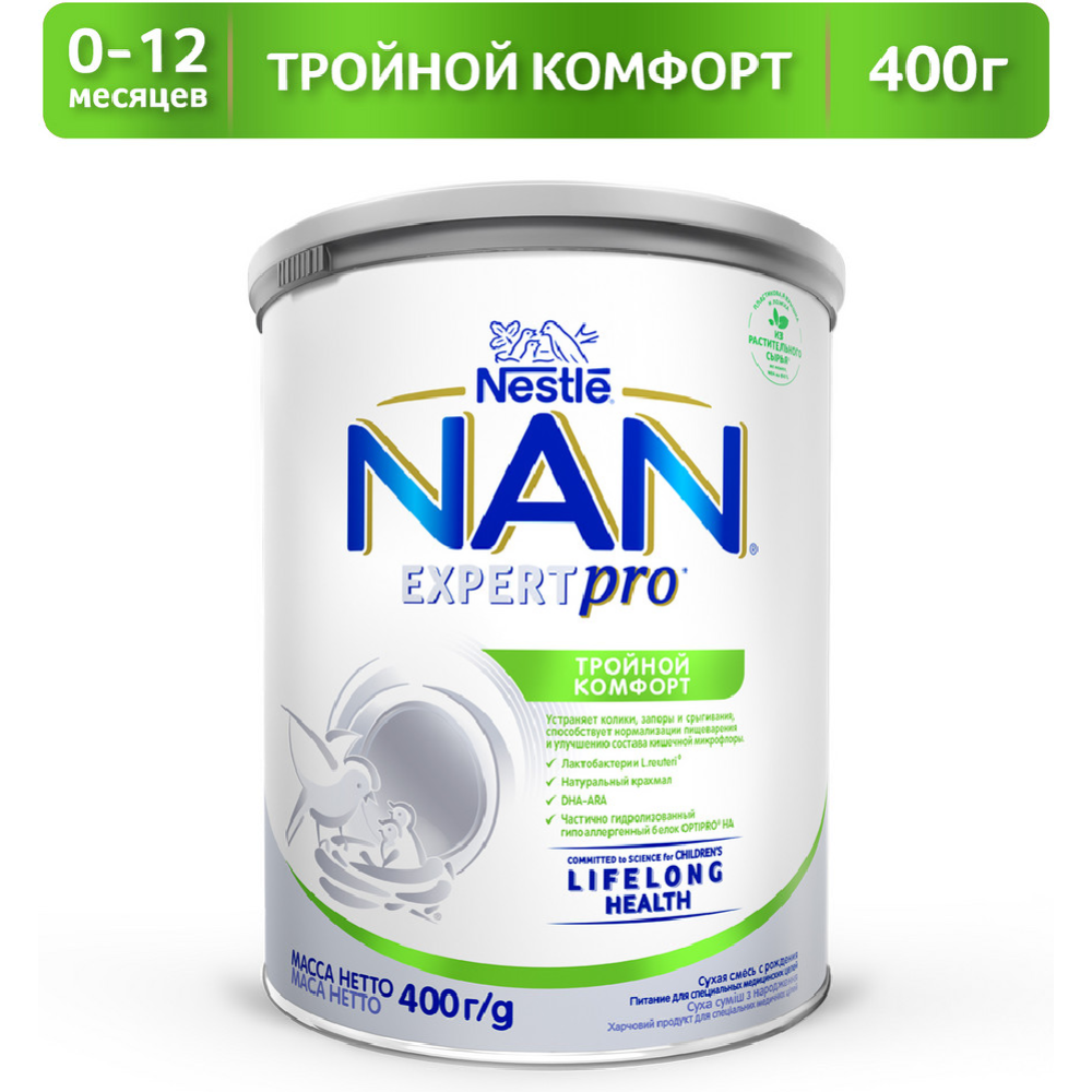 Смесь молочная сухая «Nestle» NAN 1, тройной комфорт, c рождения, 400 г #0