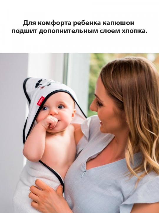 Полотенце с капюшоном BabyOno, банное, детское (арт. 343/01)