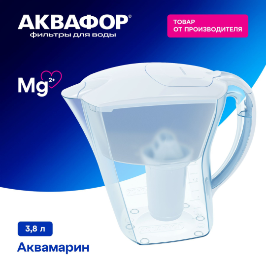 Водоочиститель Кувшин Аквафор Аквамарин А5 (белый)