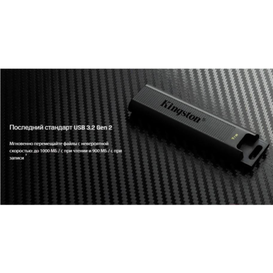 Флеш-накопитель «Kingston» USB DataTraveler Max, DTMAXA/512GB