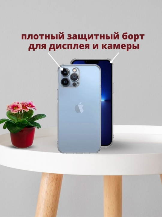 Силиконовый чехол для Apple iPhone 14 Pro Max