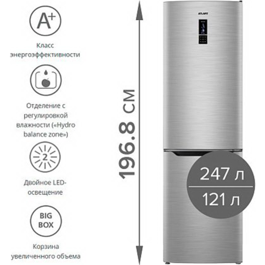 Холодильник «Atlant» XM-4624-149-ND