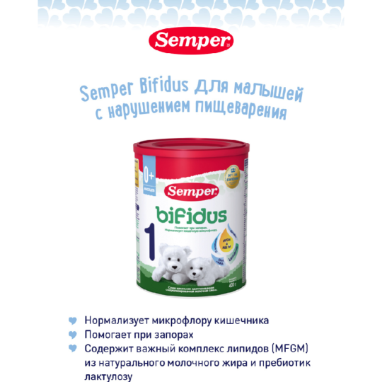 Смесь молочная сухая «Semper» 1, для детей с 0 месяцев, 400 г