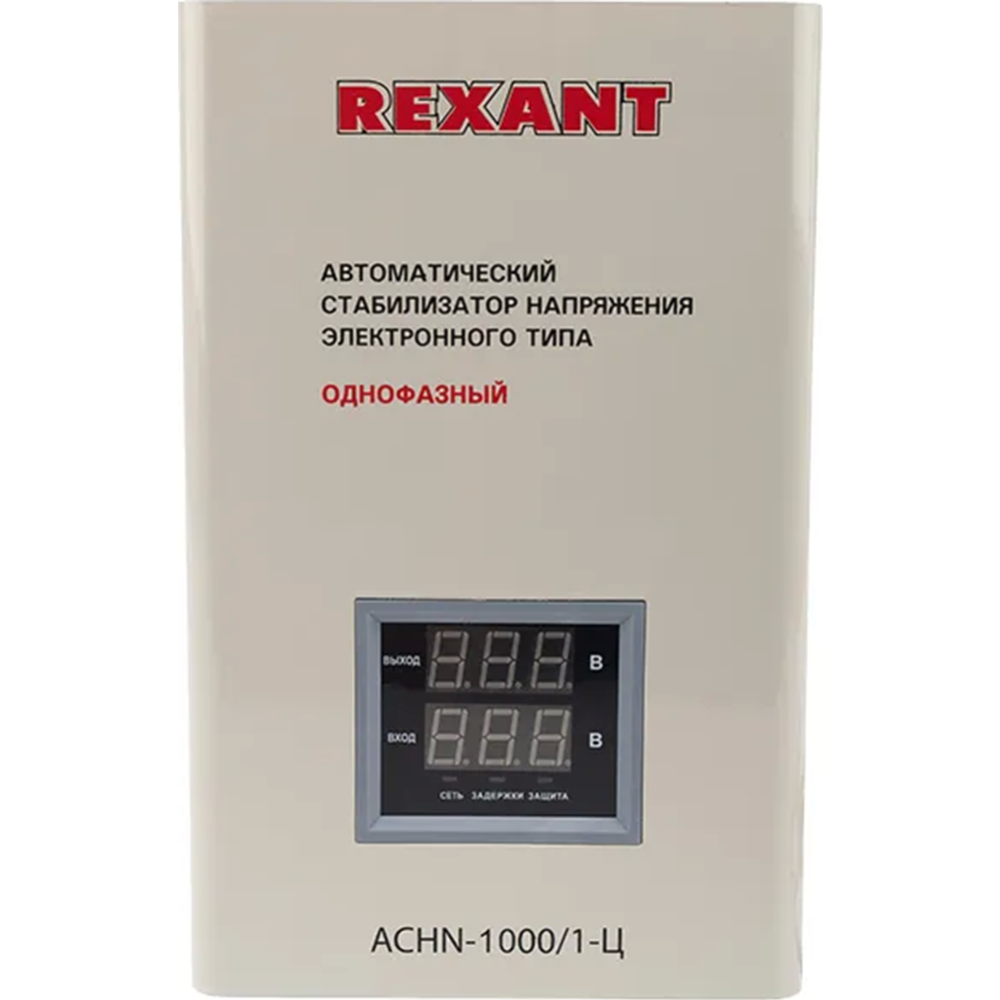 Стабилизатор напряжения «Rexant» АСНN-1000/1-Ц, 11-5017