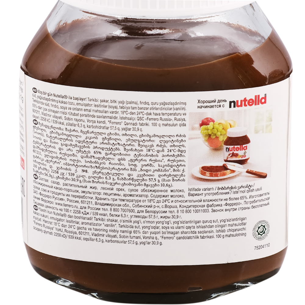 Шоколадно-ореховая паста «Nutella» 180 г #1