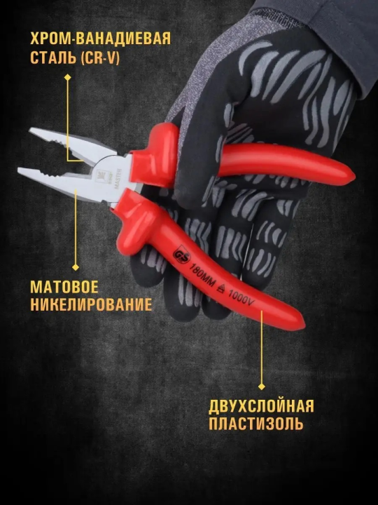 Пассатижи Master 180 мм EKF pas-180-mas