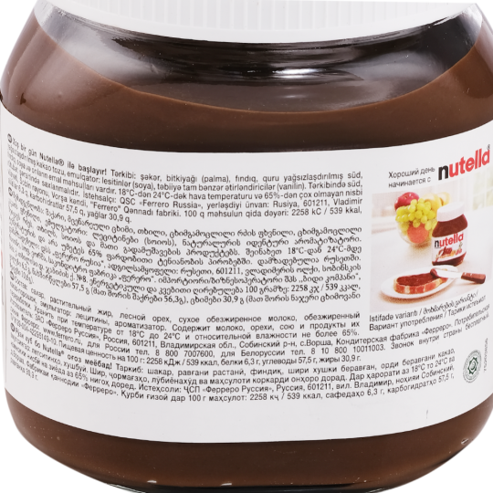 Ореховая паста «Nutella» 350 г