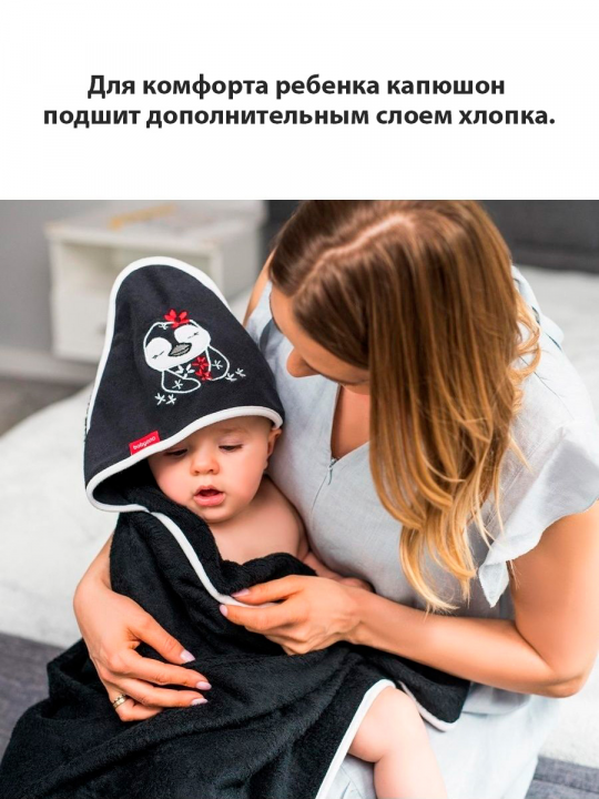 Полотенце с капюшоном BabyOno, банное, детское (арт. 343/02)