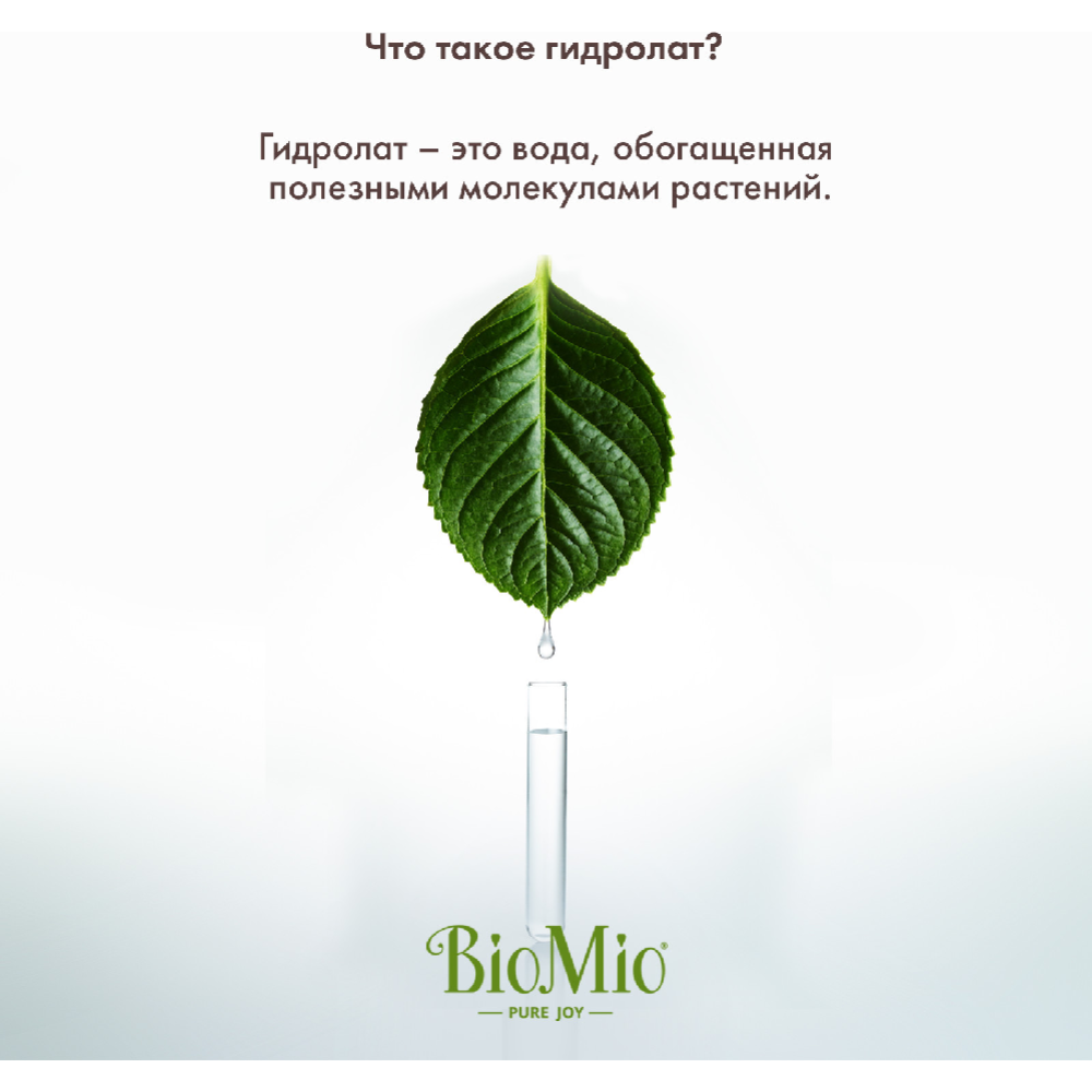 Мыло «BioMio» гранат и базилик, 90 г