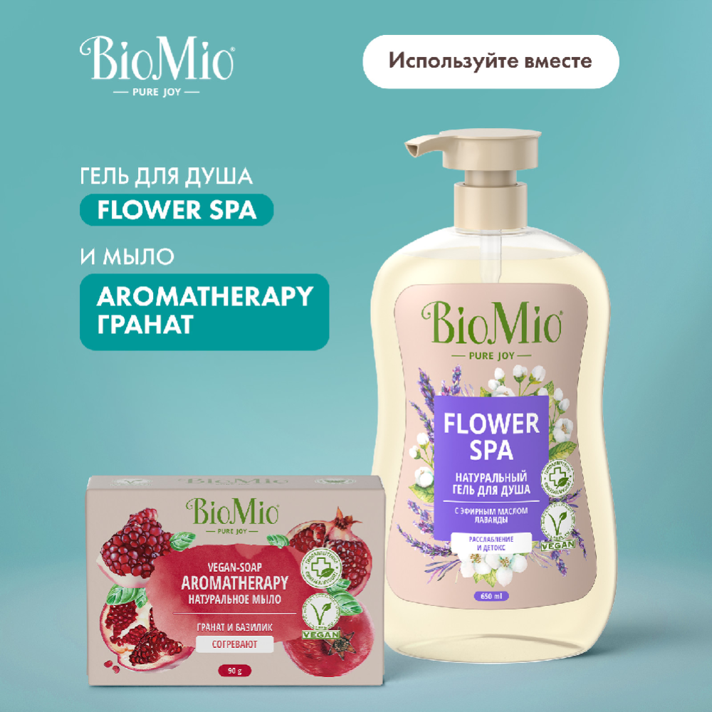 Мыло «BioMio» гранат и базилик, 90 г