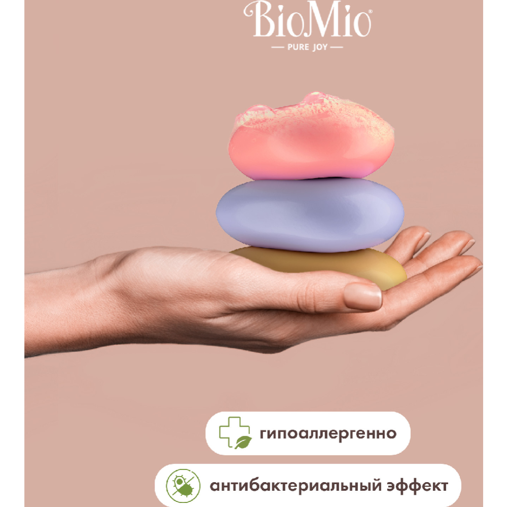 Мыло «BioMio» персик и масло ши, 90 г