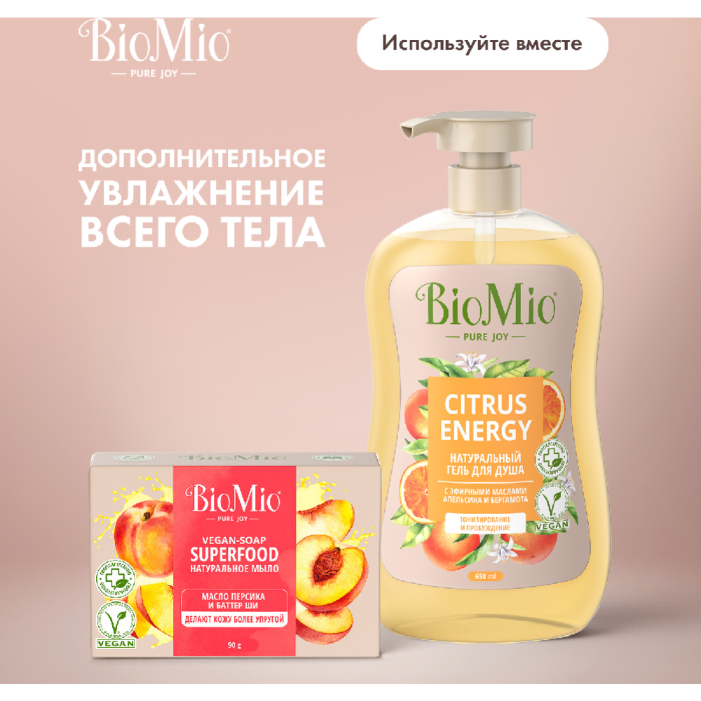Мыло «BioMio» персик и масло ши, 90 г