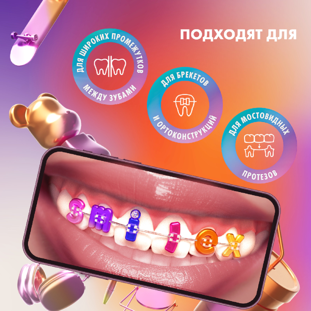 Ершик межзубный «Splat» Smilex Ortho+ с эластичным кончиком со вкусом мяты S мягкие, 30 шт