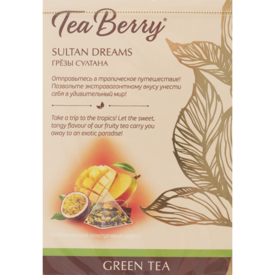 Чай зеленый «Tea Berry» Грезы султана, 20 шт