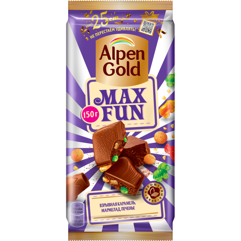 Шоколад молочный «Alpen Gold» Max Fun, 150 г #0