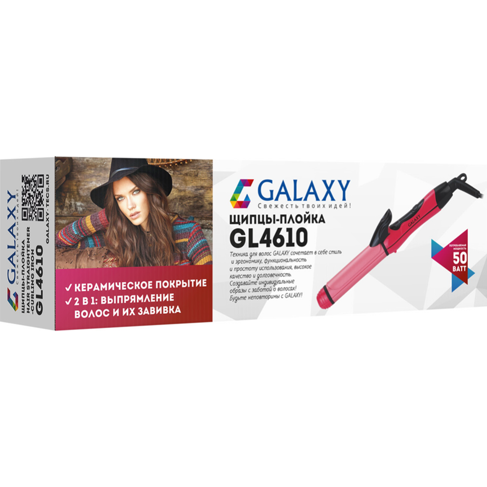 Мультистайлер «Galaxy» GL 4610