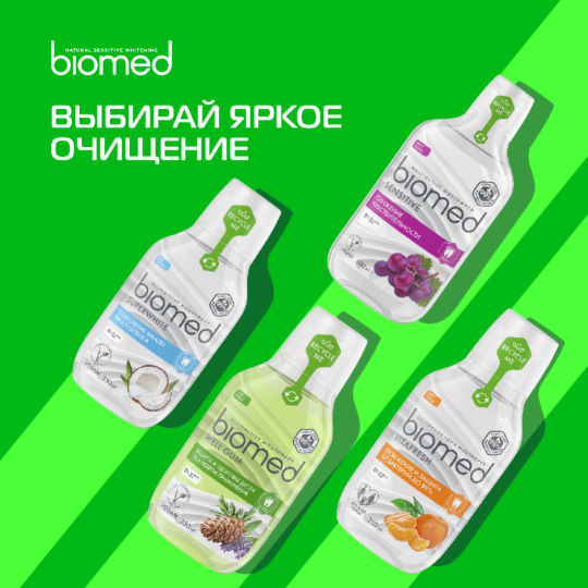 Ополаскиватель для полости рта «Biomed» Superwhite, 250 мл