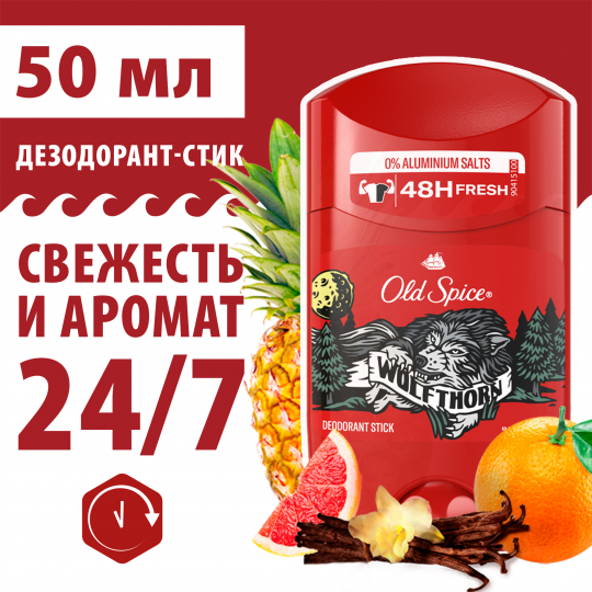 Дез­одо­рант-стик твер­дый муж­ской Old Spice Wolfthorn 6 шт. х 50 мл