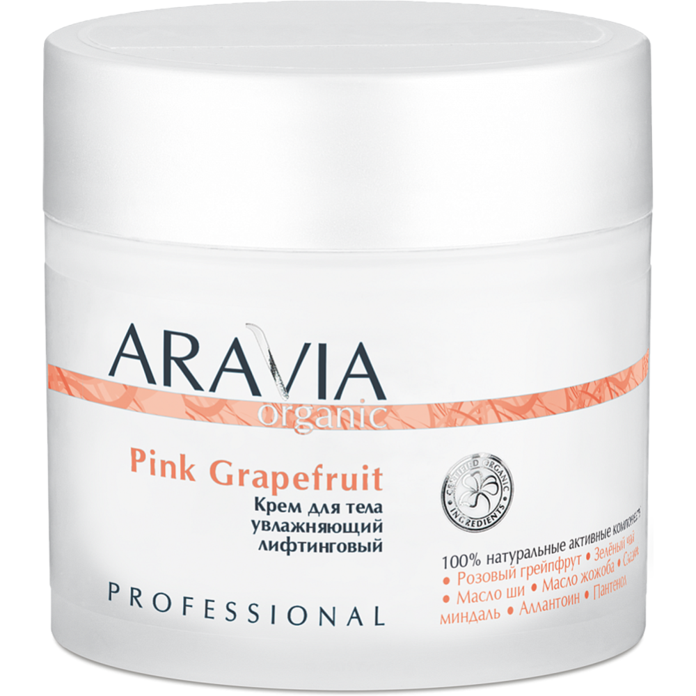 Крем для тела «Aravia» Pink Grapefruit, 300 мл