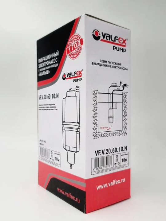 Погружной насос вибрационный Малыш 20/60-25м VALFEX для полива, для скважин колодцев, резервуаров и открытых водоемов с нижним забором.