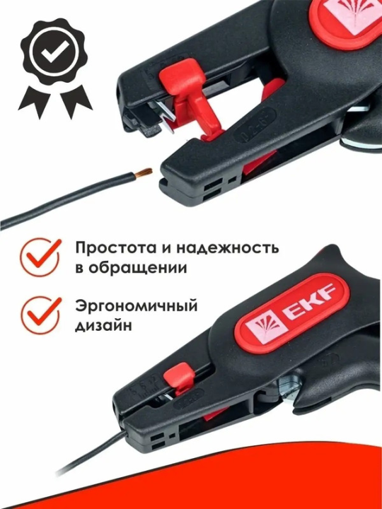 Автоматический стриппер WS-11 EKF Professional ws-11