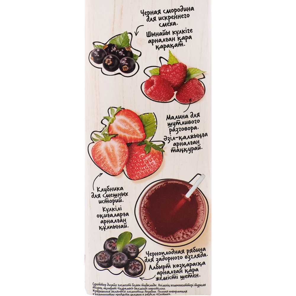 Напиток сокосодержащий «Моя семья» ягода-сочнягода, 1.93 л #1