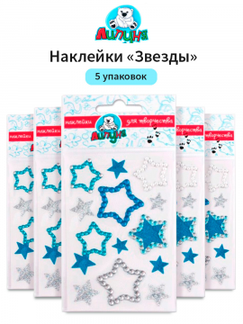 Хрустальные наклейки "Липуня", "Звезды", 5 упаковок (арт. RSS008/5)