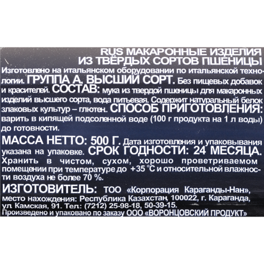 Макаронные изделия «Leader del Gusto» спагетти, 500 г