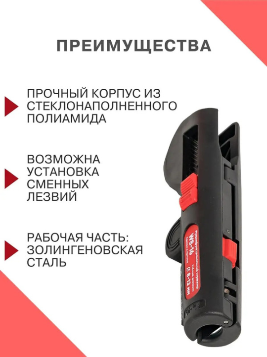 Стриппер  WS-16 EKF Professional ws-16