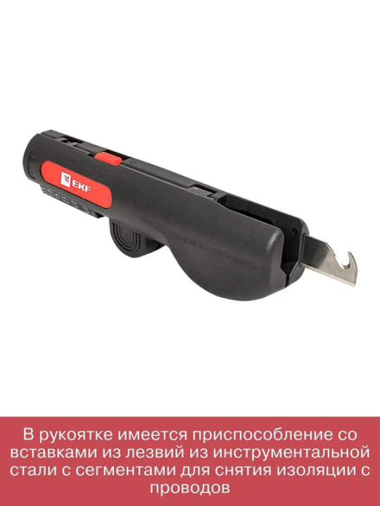 Стриппер  WS-16 EKF Professional ws-16