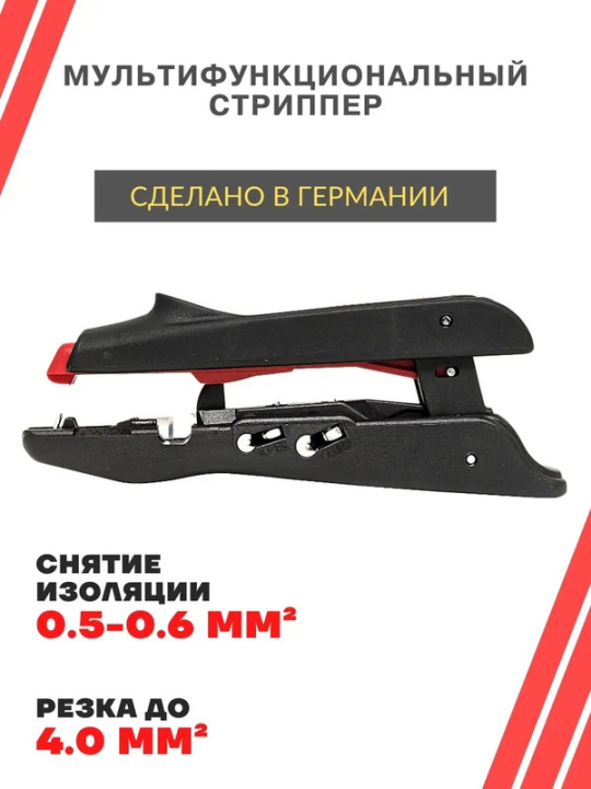 Стриппер  WS-17 EKF Professional ws-17