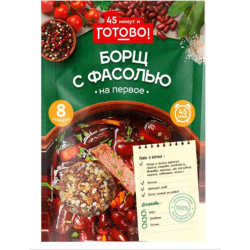 Суп для варки  «45 минут и Го­то­во» Борщ с фа­со­лью 130 г