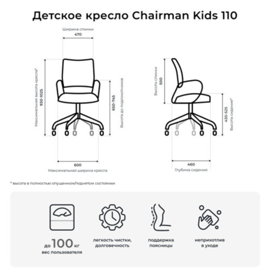 Кресло компьютерное «Chairman» Kids 110, черно-голубое