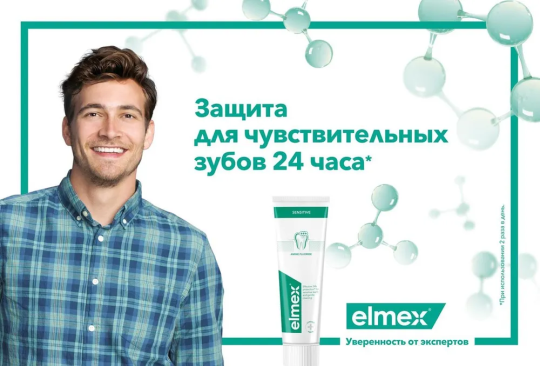 Зубная паста Elmex Sensitive для чувствительных зубов, эмали и десен для ежедневного применения 12 шт. х 75 мл