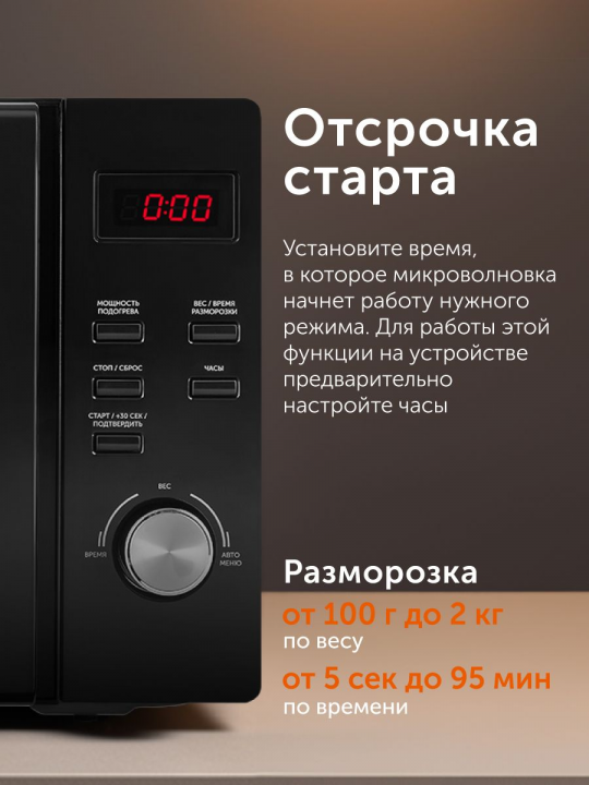 Микроволновка белая, микроволновая печь, свч, 20л, 700 Вт RED Solution RM-2001D