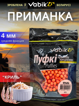 Насадки рыболовные Пуфки Vabik Corn Puff 4 мм Криль