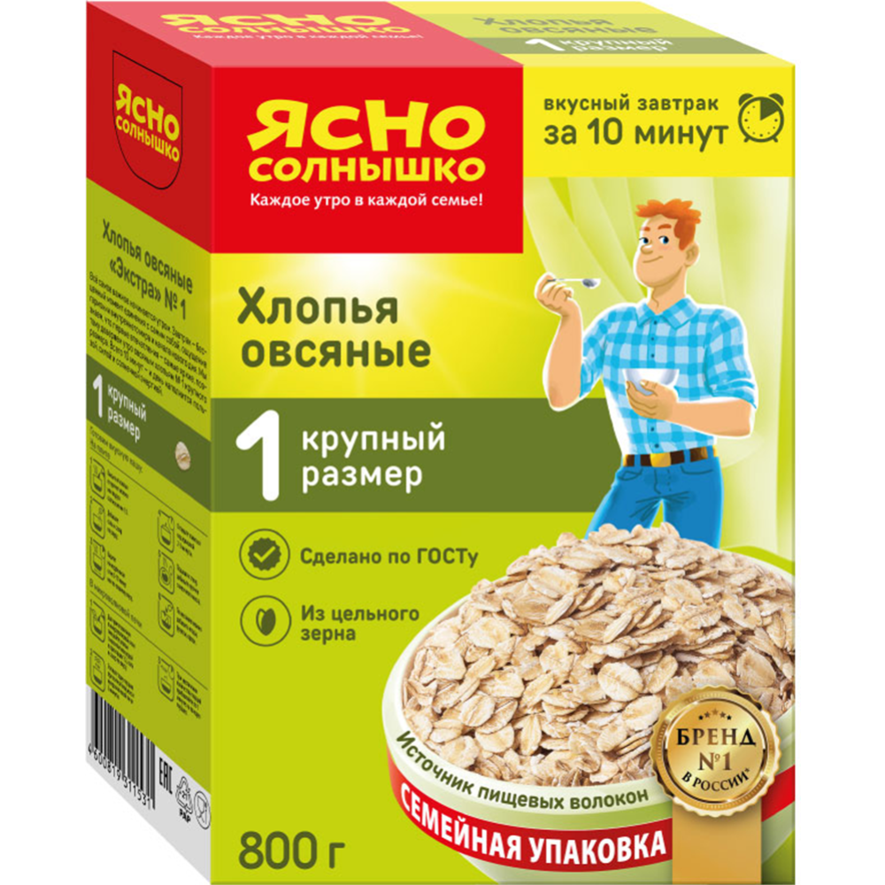 Хлопья овсяные «Ясно солнышко» Экстра №1, 800 г купить в Минске: недорого,  в рассрочку в интернет-магазине Емолл бай