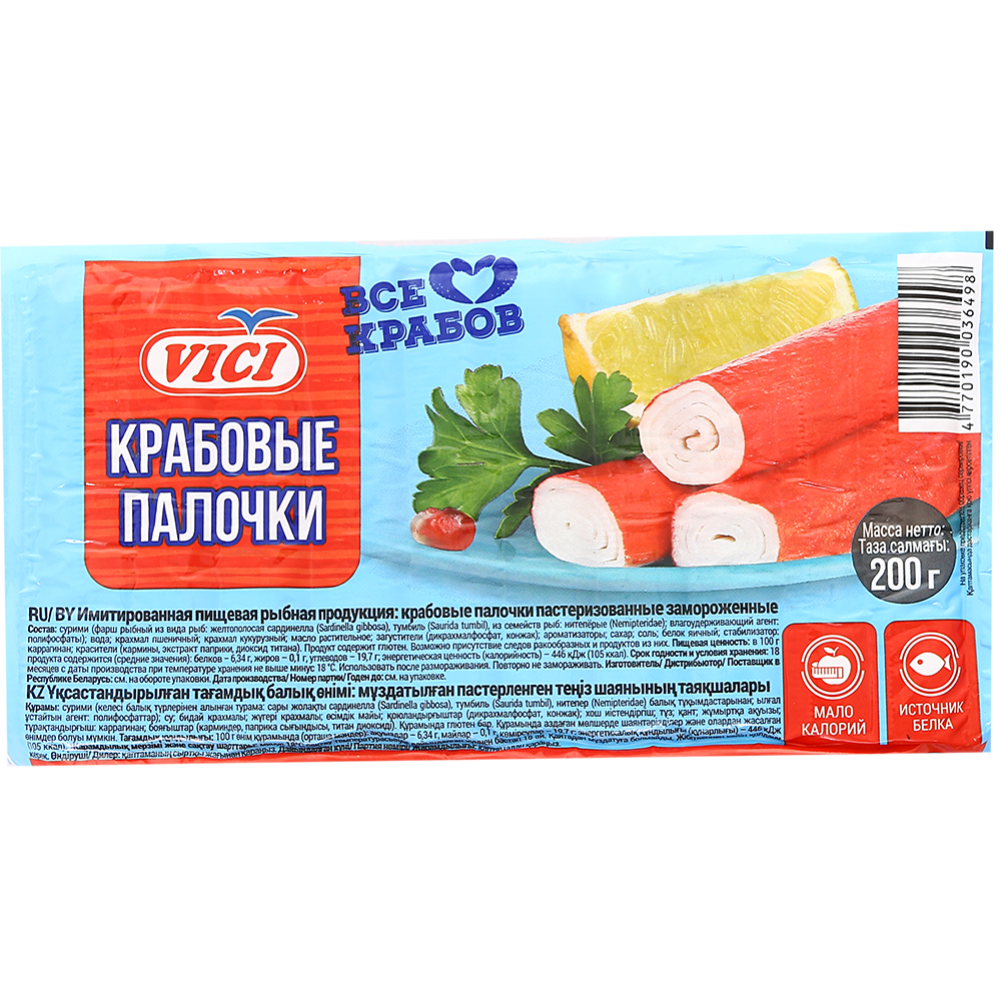 Крабовые палочки «Vici» 200 г. #0