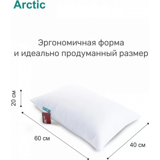 Подушка для сна «Espera» Arctic, ЕС-5469, 40x60 см