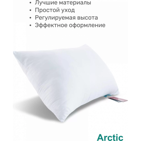 Подушка для сна «Espera» Arctic, ЕС-5469, 40x60 см